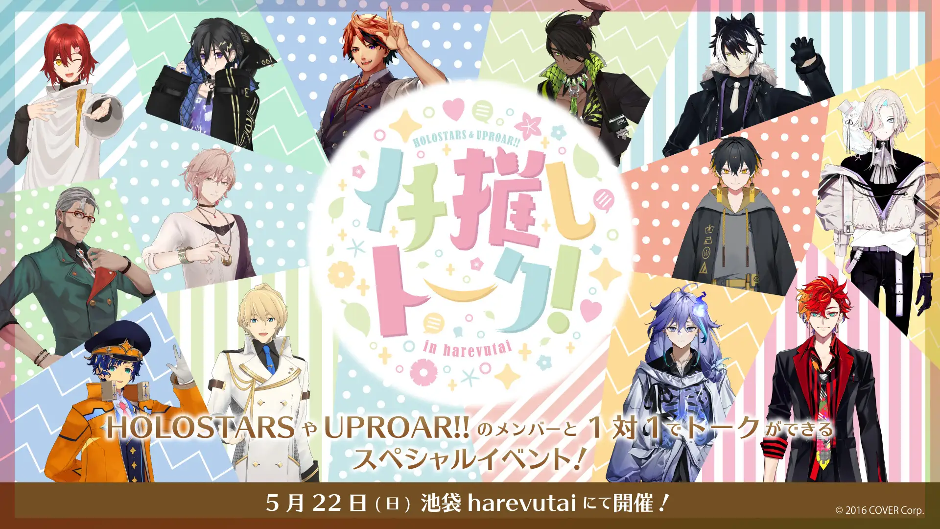 Paradox Live（パラライ）公式サイト