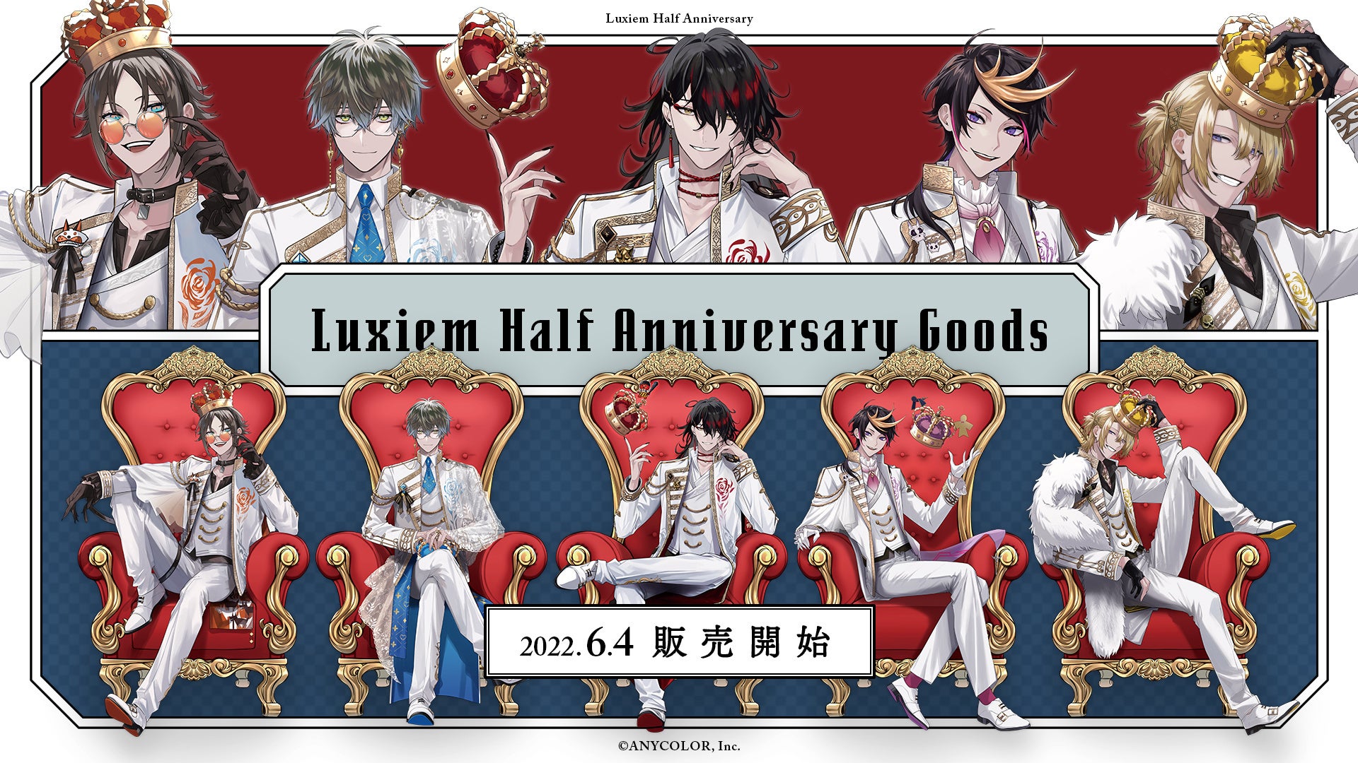 NIJISANJI EN「Luxiem Half Anniversary Goods」、ENストア・にじストアにて同時販売 | PANORA