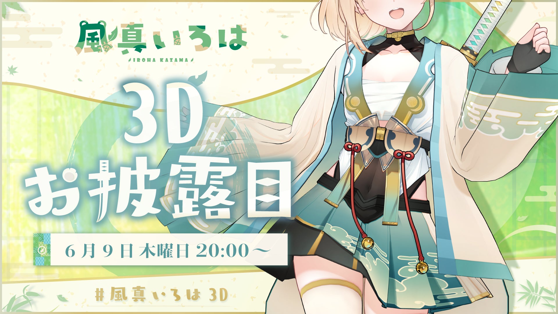 風真いろは　水着　ホロライブ　秘密結社holoX　集合　プレイマット　@ 風真いろは 水着 ホロライブ 秘密結社holoX 集合 プレイマット