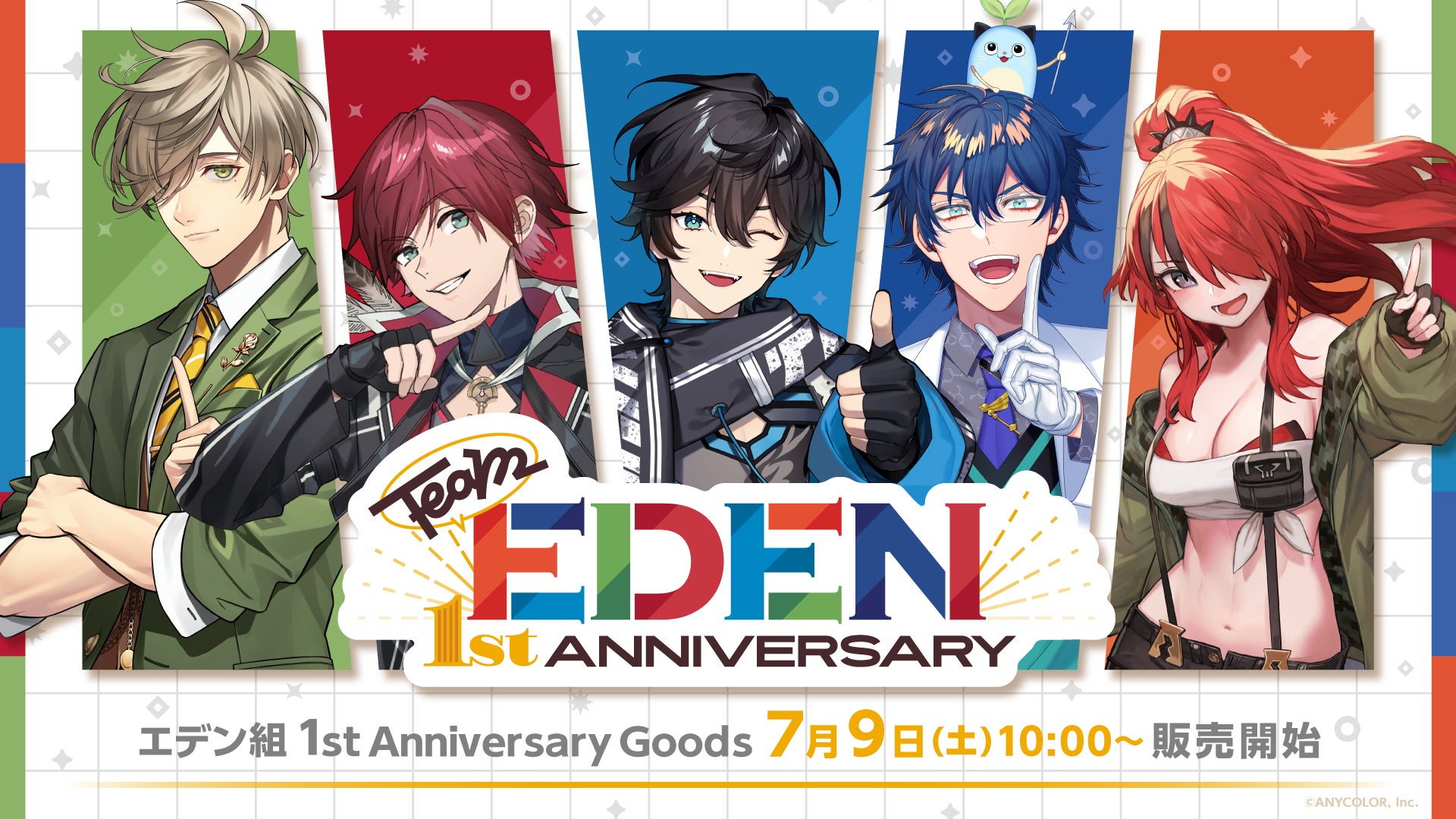 にじさんじ「エデン組 1st Anniversary」グッズ、7/9 10時に発売