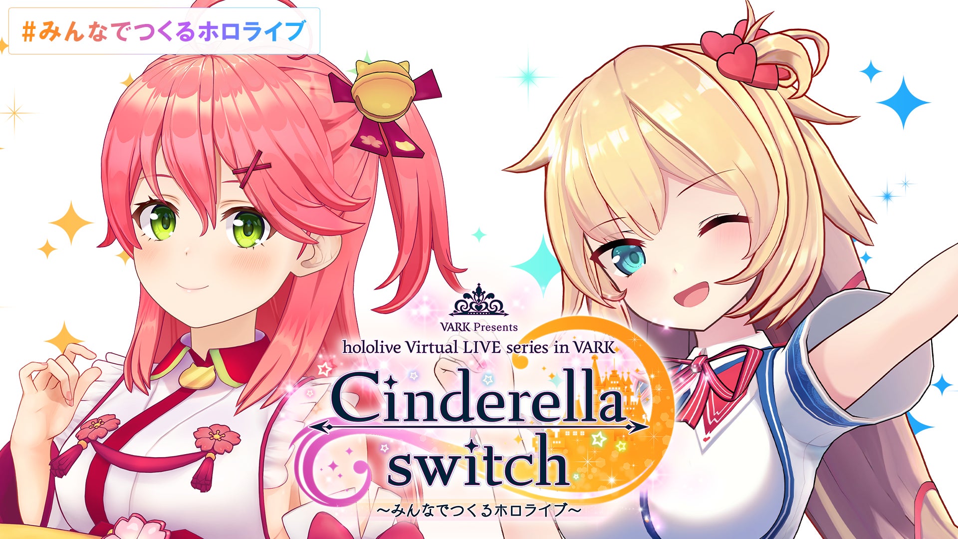 ホロライブ　PR ホイル　加工版 VARK、バーチャルライブ企画「Cinderella switch ～みんなで