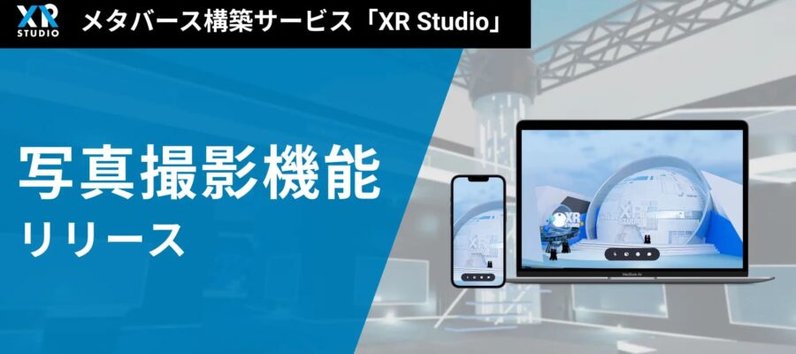 xrstudio