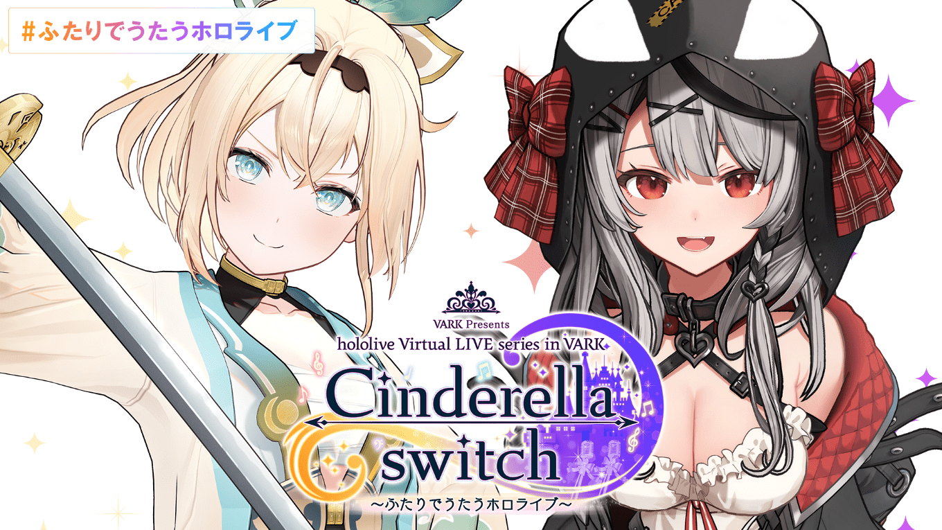 VARK、VTuber・⾵真いろは×沙花叉クロヱ「Cinderella switch 〜ふたりでうたうホロライブ〜」2023年1/28開催決定 |  PANORA