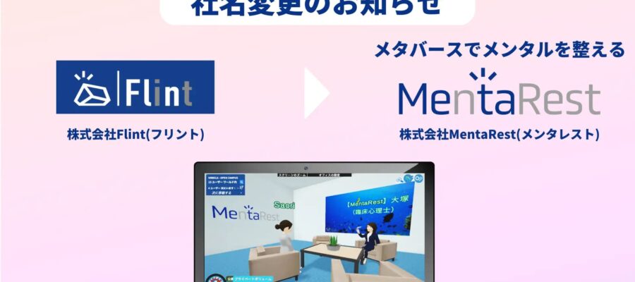 mentarest-1