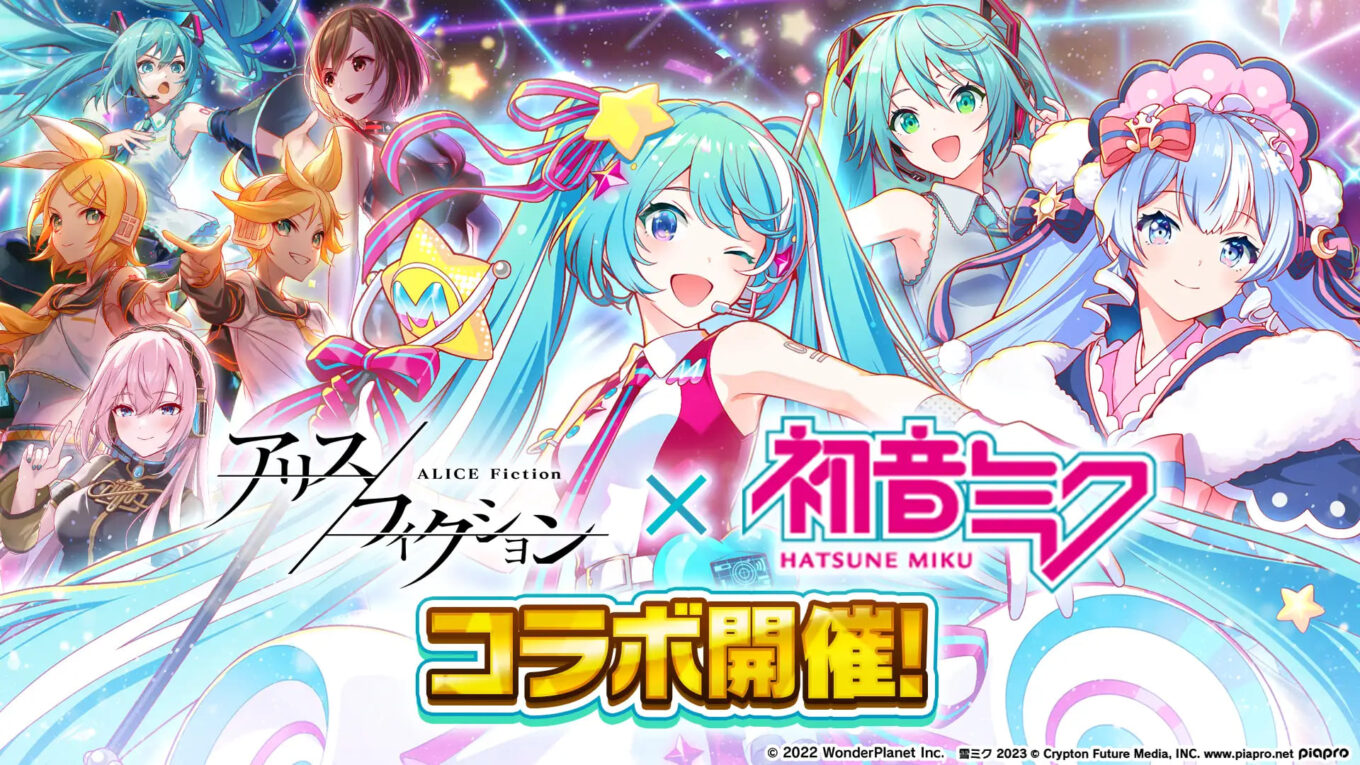miku-1-2-e1675131726336.jpg