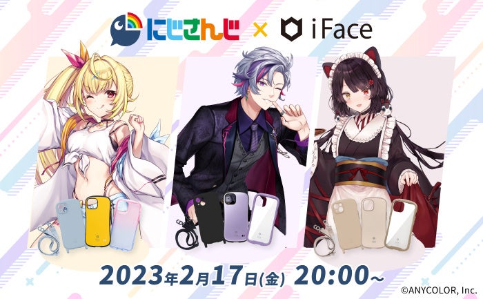 スマホアクセサリーのiFaceがにじさんじとコラボ 戌亥とこ、不破