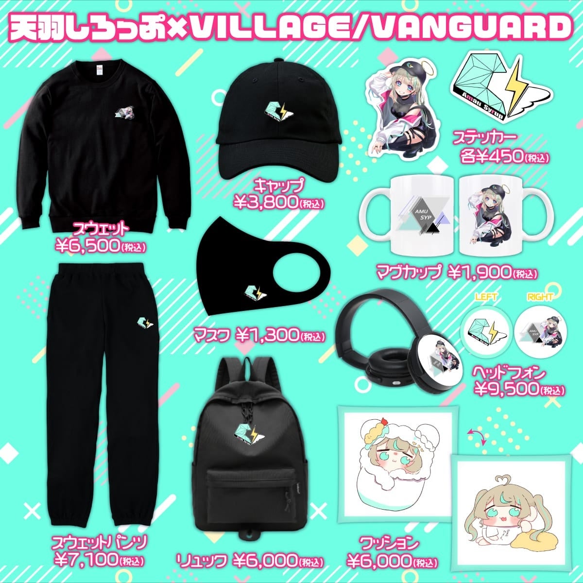 音羽 グッズ まとめ売り Amazon.co.jp: 主に音羽グッズ(フォーエイト時代） 37個セット