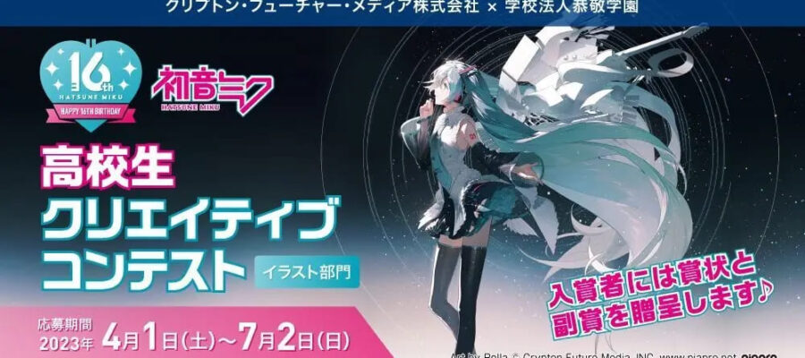 miku-1