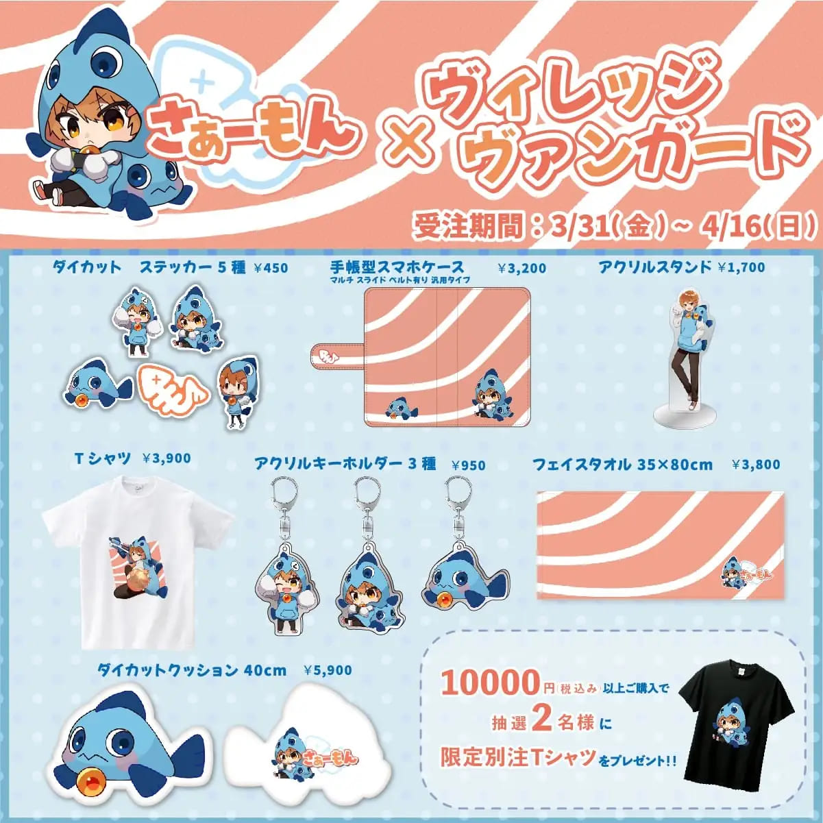 私立パラの丸高校 ヴィレッジヴァンガードオンライン ダイカットステッカー　マサ 私立パラの丸高校 ヴィレッジヴァンガードオンライン ダイカット