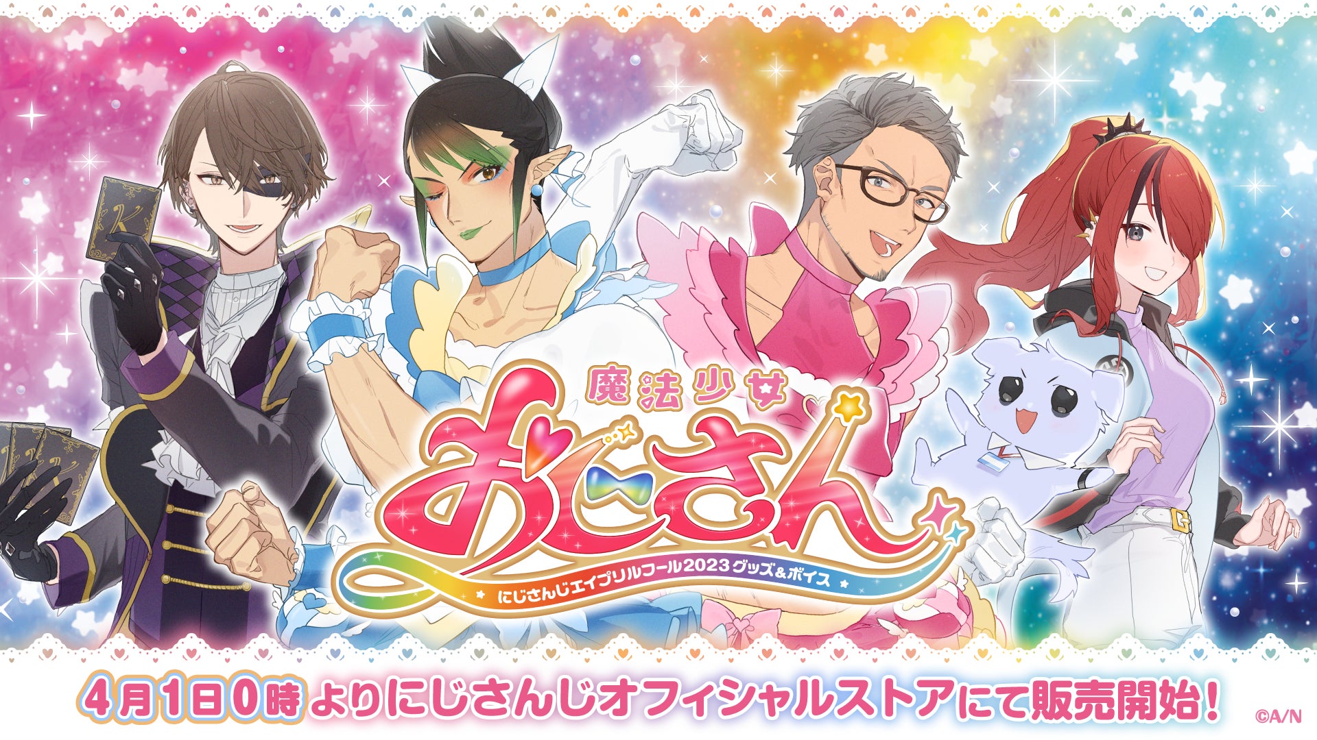 加賀美ハヤト エイプリルフール ハート型 加賀美ハヤト エイプリルフール ハート型
