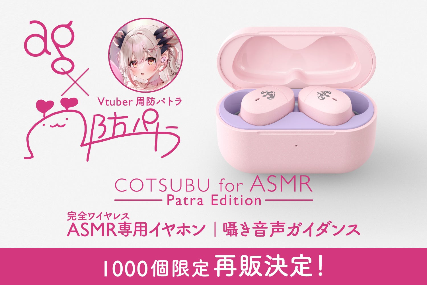 サラリーマン様専用】ag つら COTSUBU イヤホン SAKURA