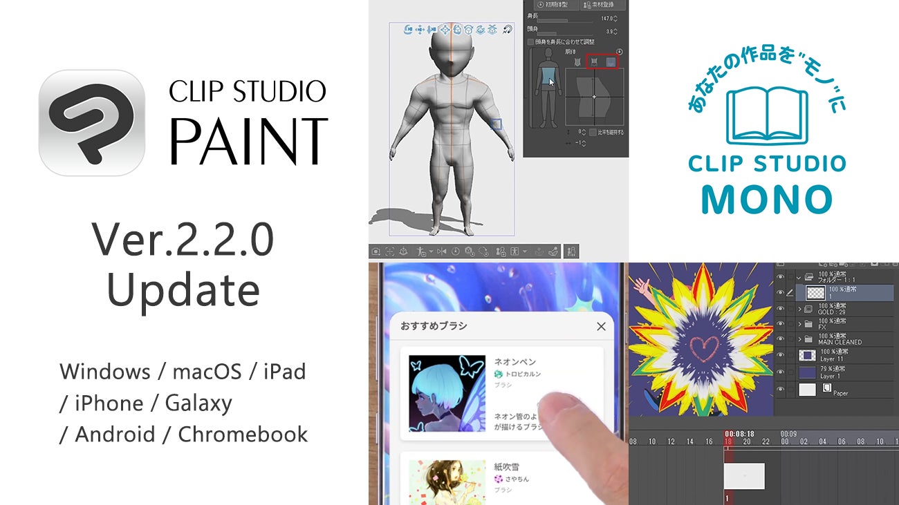 セルシス、CLIP STUDIO PAINT Ver.2.2.0公開 3DアバターやVRMの セルシス、CLIP STUDIO PAINT Ver.2.2.0公開 3DアバターやVRMの