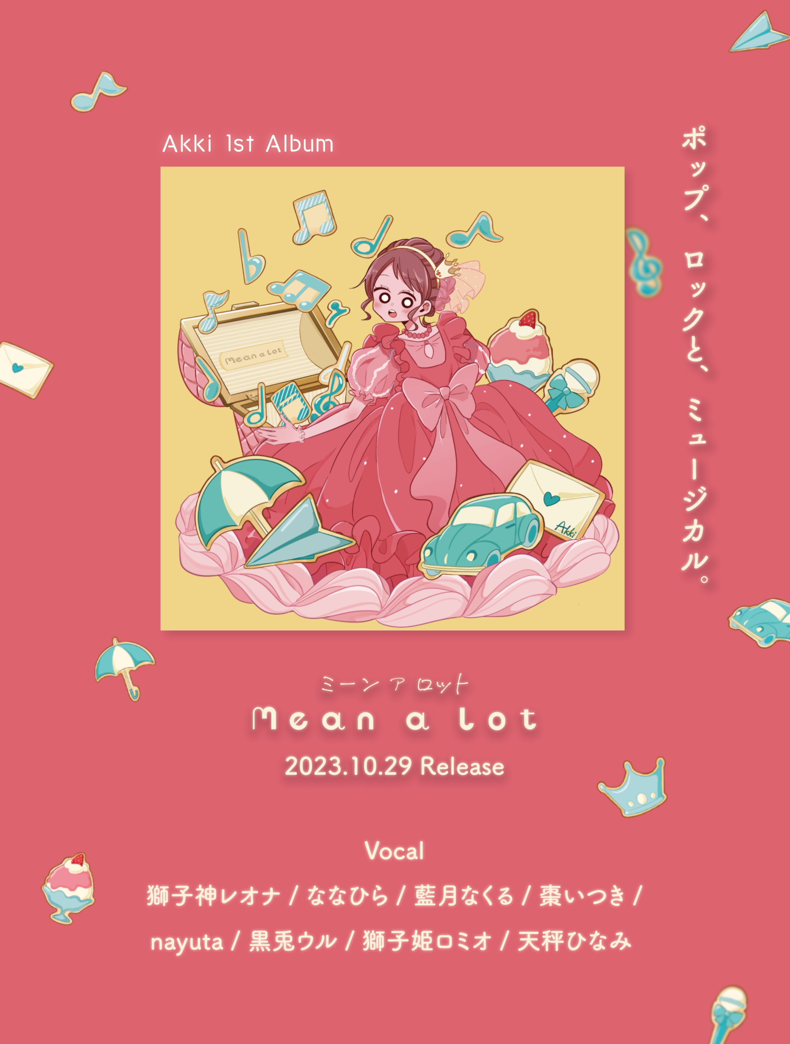 獅子神レオナや藍月なくるらが参加 Akki、1stアルバム「Mean a Lot」を  