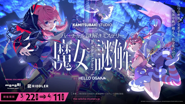 花譜、KOTODAMA TRIBEイメージソング『魔女』がCD化＆展示会場に