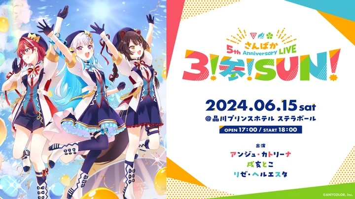 にじさんじ さんばか Anniversary 腕時計 ウォッチ ANYCOLOR 2025年最新】さんばか 腕時計の人気アイテム - メルカリ