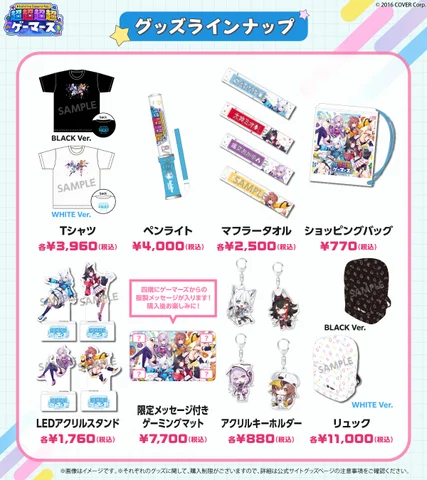 hololive GAMERS fes. 超超超超ゲーマーズ」イベントオリジナル