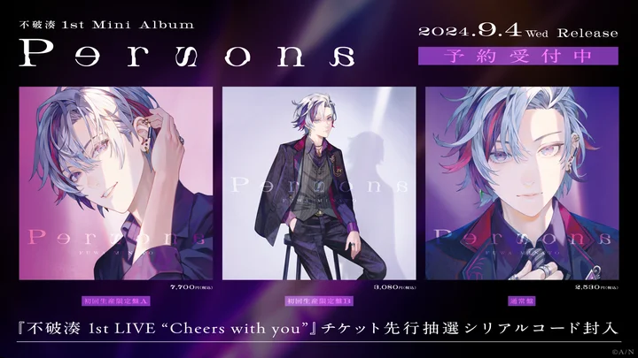 不破湊 Persona 有償特典 アクスタ 名刺 ピックキーホルダー