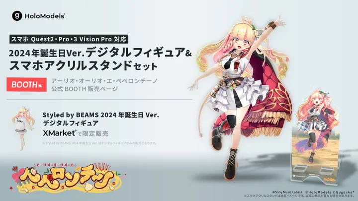 VTuber「アーリオ・オーリオ・エ・ペペロンチーノ」誕生日記念オリジナルグッズの予約販売が開始 | PANORA