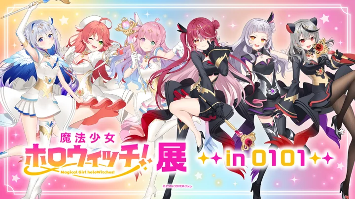 ヴァイス　ホロライブOCG 魔法少女ホロウォッチ　プロモ10枚セット ホロライブ 白エール 魔法少女 ホロウィッチ 10枚セット ホロカ