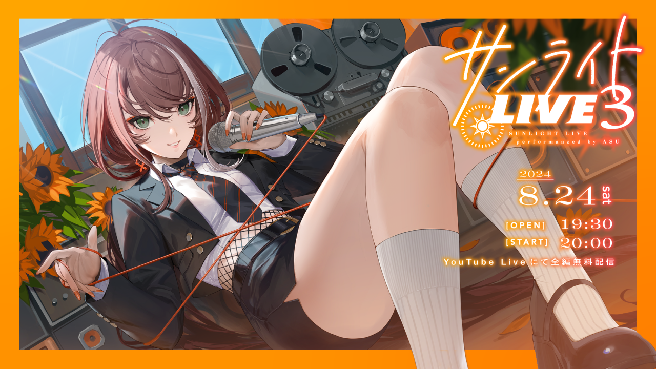 KAMITSUBAKI STUDIO、バーチャルシンガー・明透の3周年記念