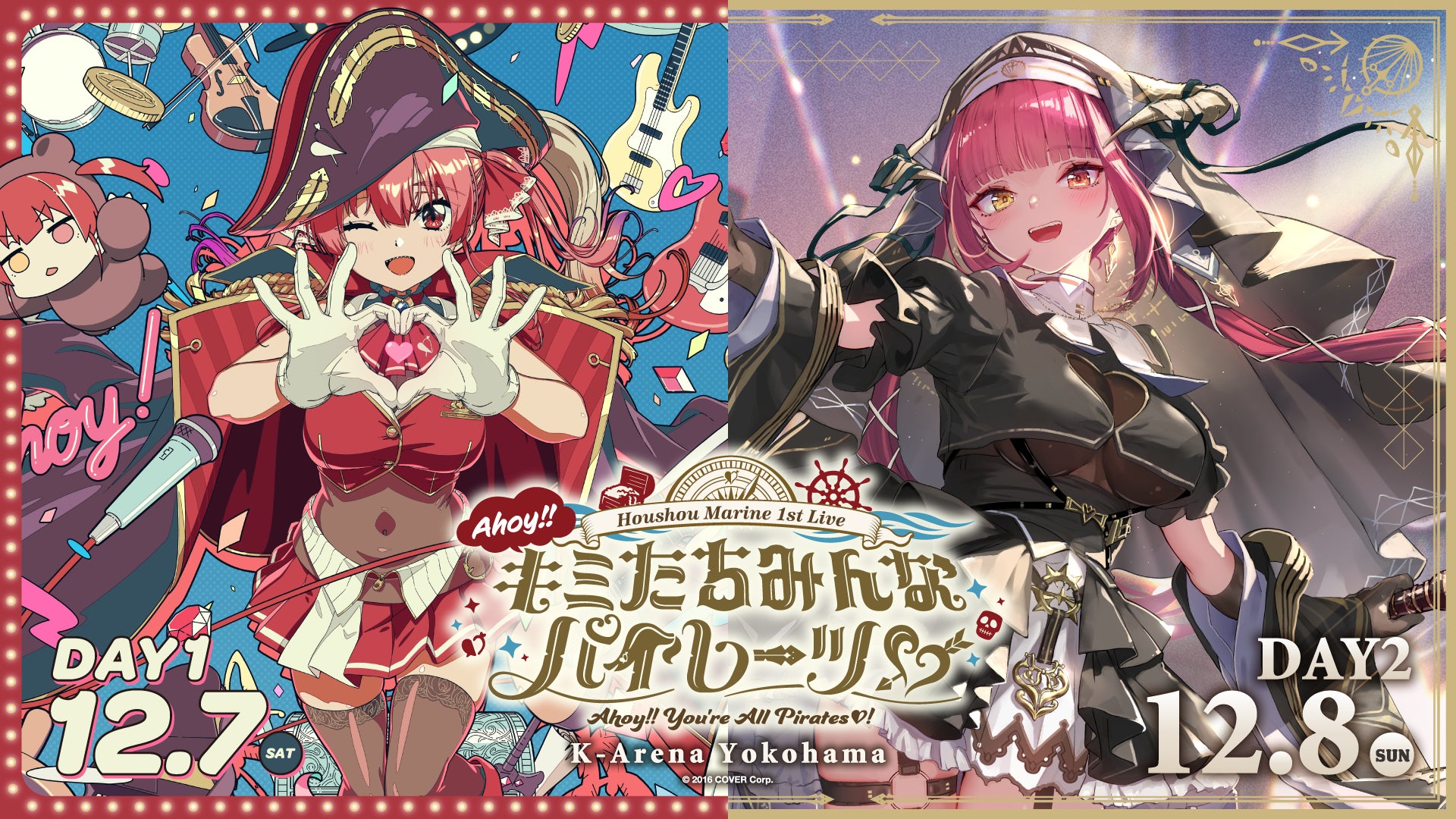 hololive 宝鐘マリン Ahoy キミたちみんなパイレーツ 告知ポスター 