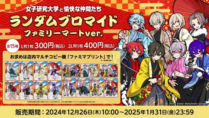 しゅーず ブロマイド アー写 まとめ 実況者グループ「女子研究大学」と、VTuber「キルシュトルテ