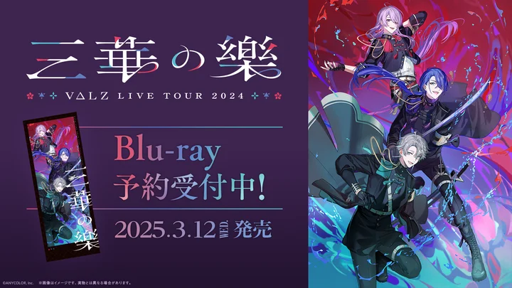 【VΔLZ LIVE TOUR 2024 三華の樂】　長尾景 VΔLZ LIVE TOUR 2024 三華の樂】アクリルスタンド｜にじさんじ