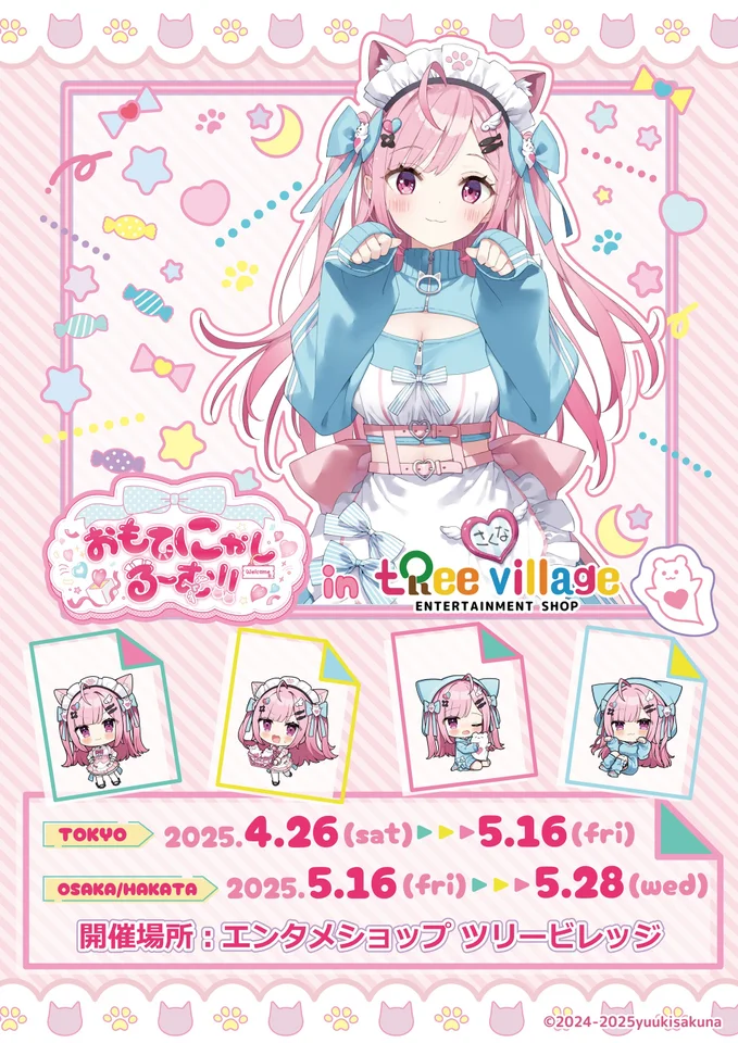 ギルます×結城さくなコラボイラスト記念色紙 ギルます×結城さくなコラボイラスト記念色紙