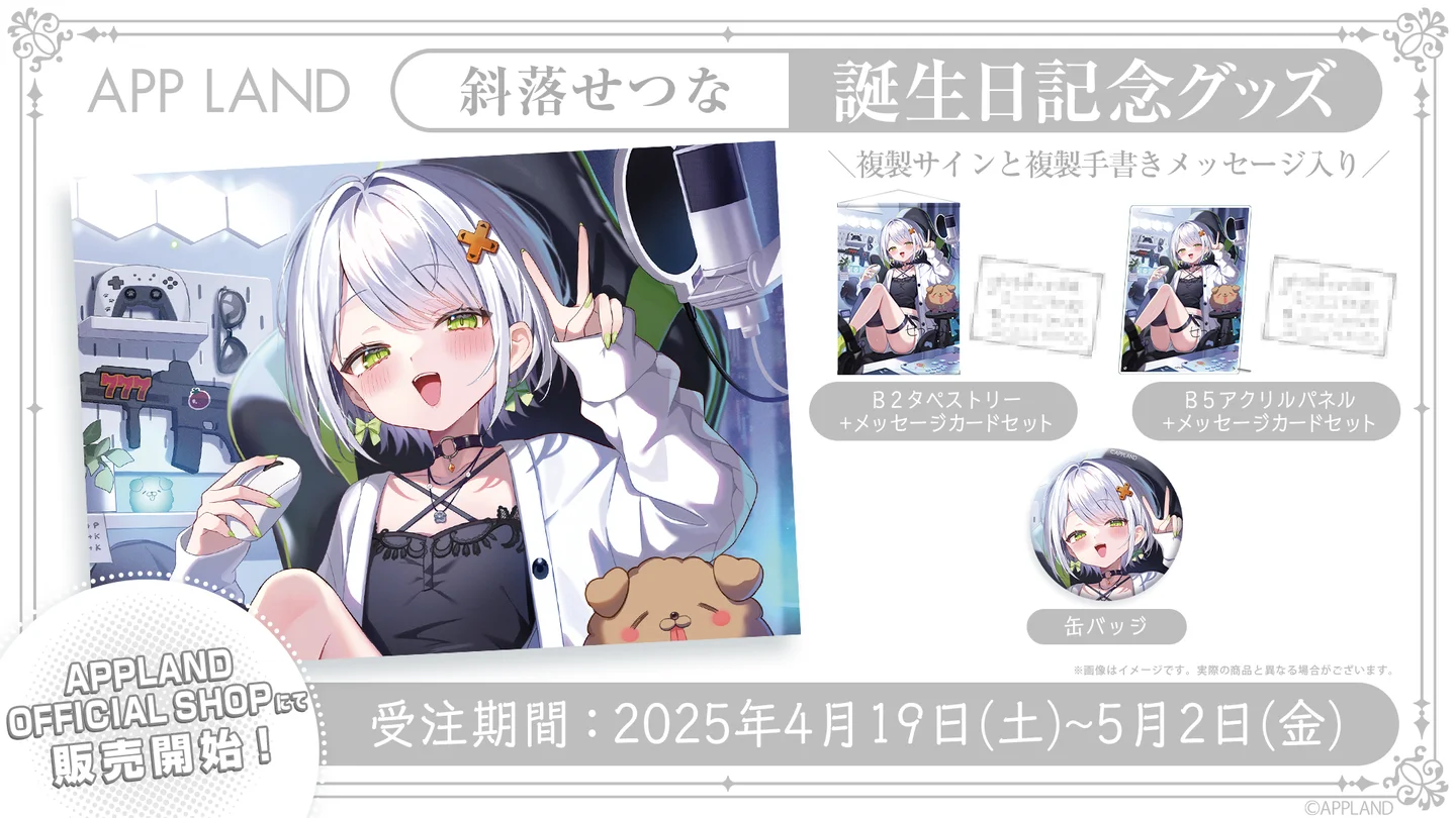 ぶいぱい 斜落せつな 直筆サイン