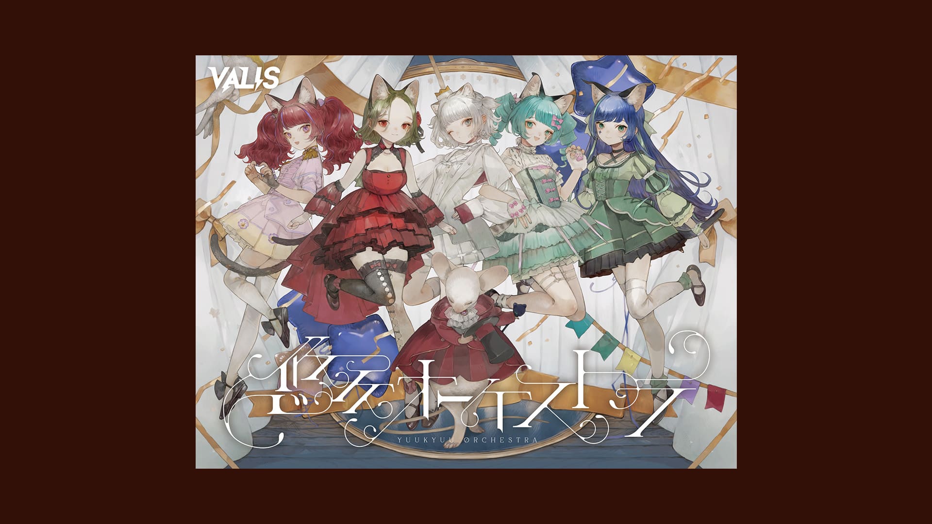 VALIS 5th ALBUM「悠久オーケストラ」リリース決定&受注受付が