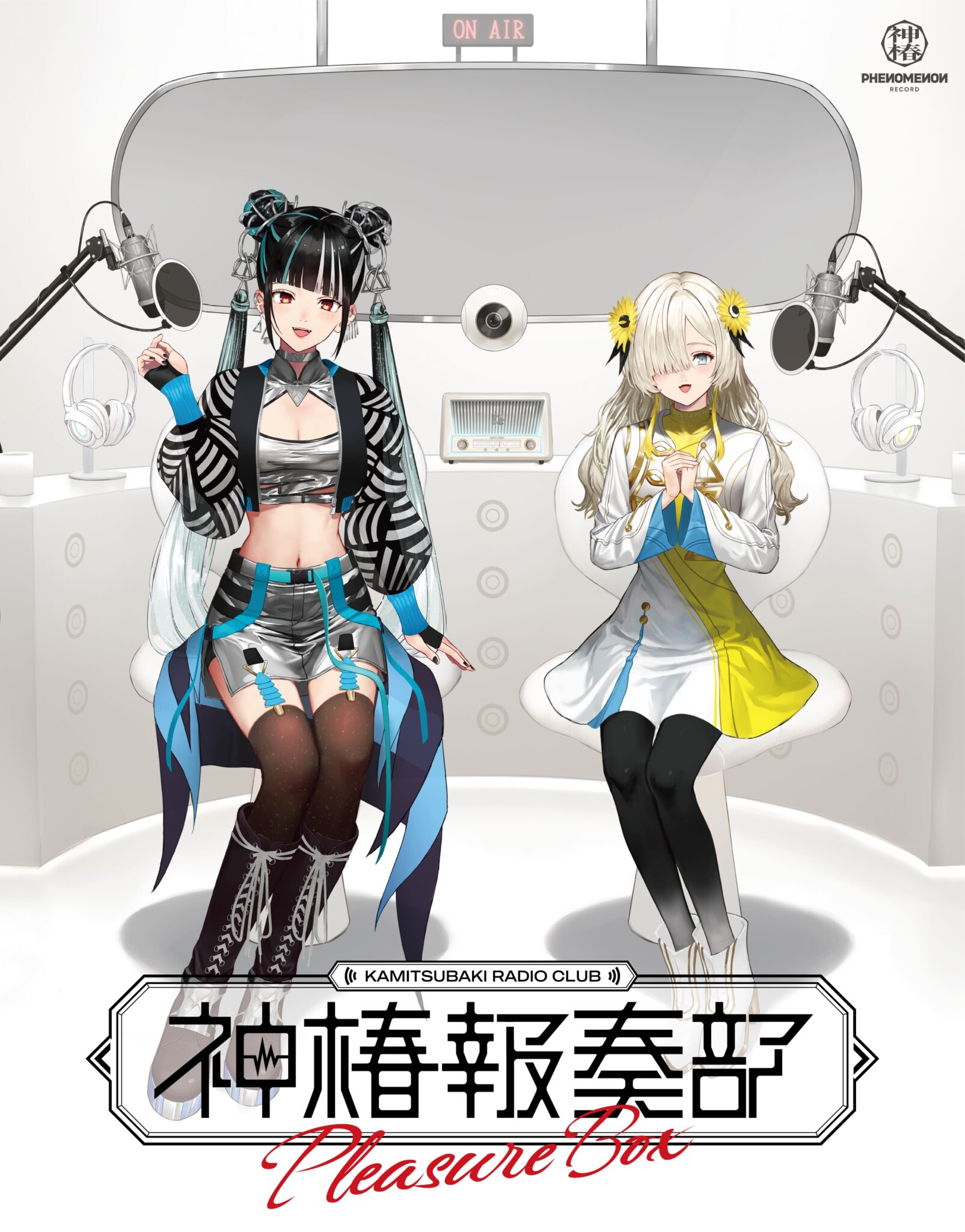 春猿火・ヰ世界情緒によるラジオ番組の4周年を記念したライブBlu