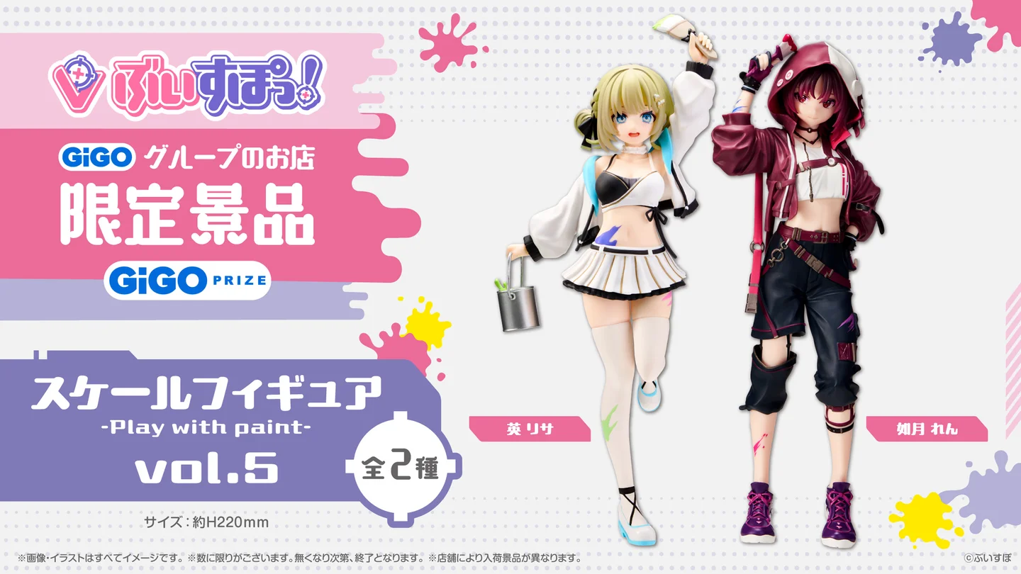 6体セット】ぶいすぽ プライズ フィギュア GIGO限定 まとめ売り