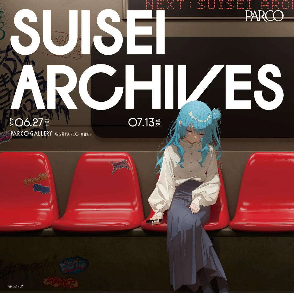 星街すいせい SUISEI ARCHIVES 綺麗事 アクリルスタンド 4種