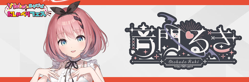 音門るき