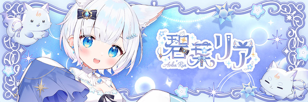 碧葉リア