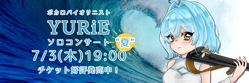YURiE