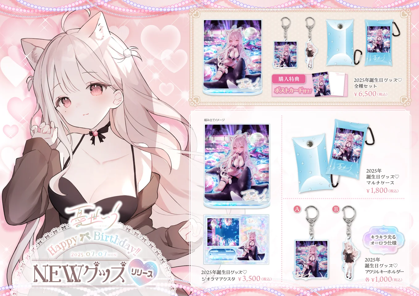 【未開封】有名　Vtuber似ニコ生生主のグッズ 未開封】有名 Vtuber似ニコ生生主のグッズ 未開封】有名 Vtuber