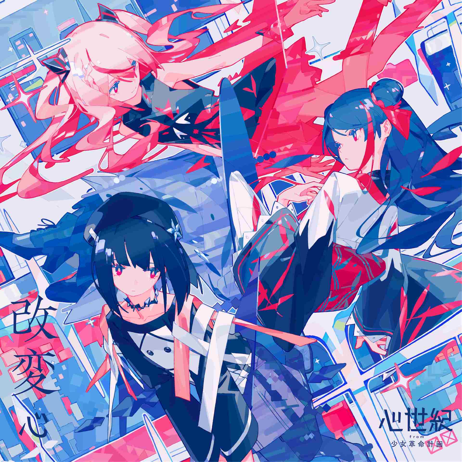 KAMITSUBAKI STUDIO・少女革命計画、1stアルバム「改変」を10/29