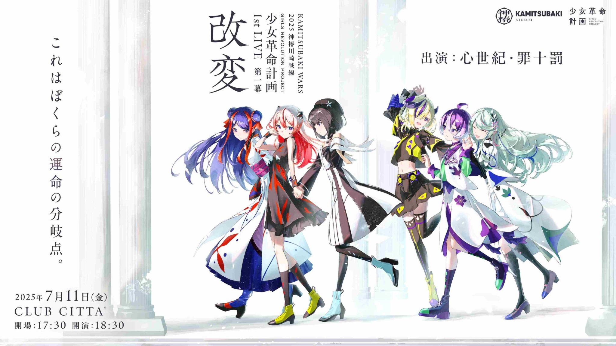 古神緋音さま専用 Flame ~Homura Ar tonelico II Hymmnos Concert Side Crimson