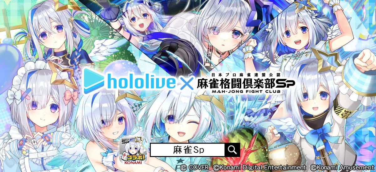 非売品 ホロライブ 麻雀格闘倶楽部SP タペストリー サイン入り