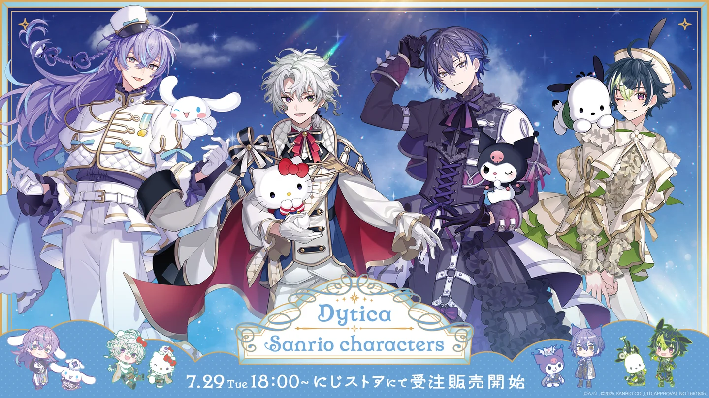 にじさんじ Dytica まとめ売り バラ売り〇 3点から にじさんじ「Dytica×サンリオキャラクターズ」グッズを7/29 18時