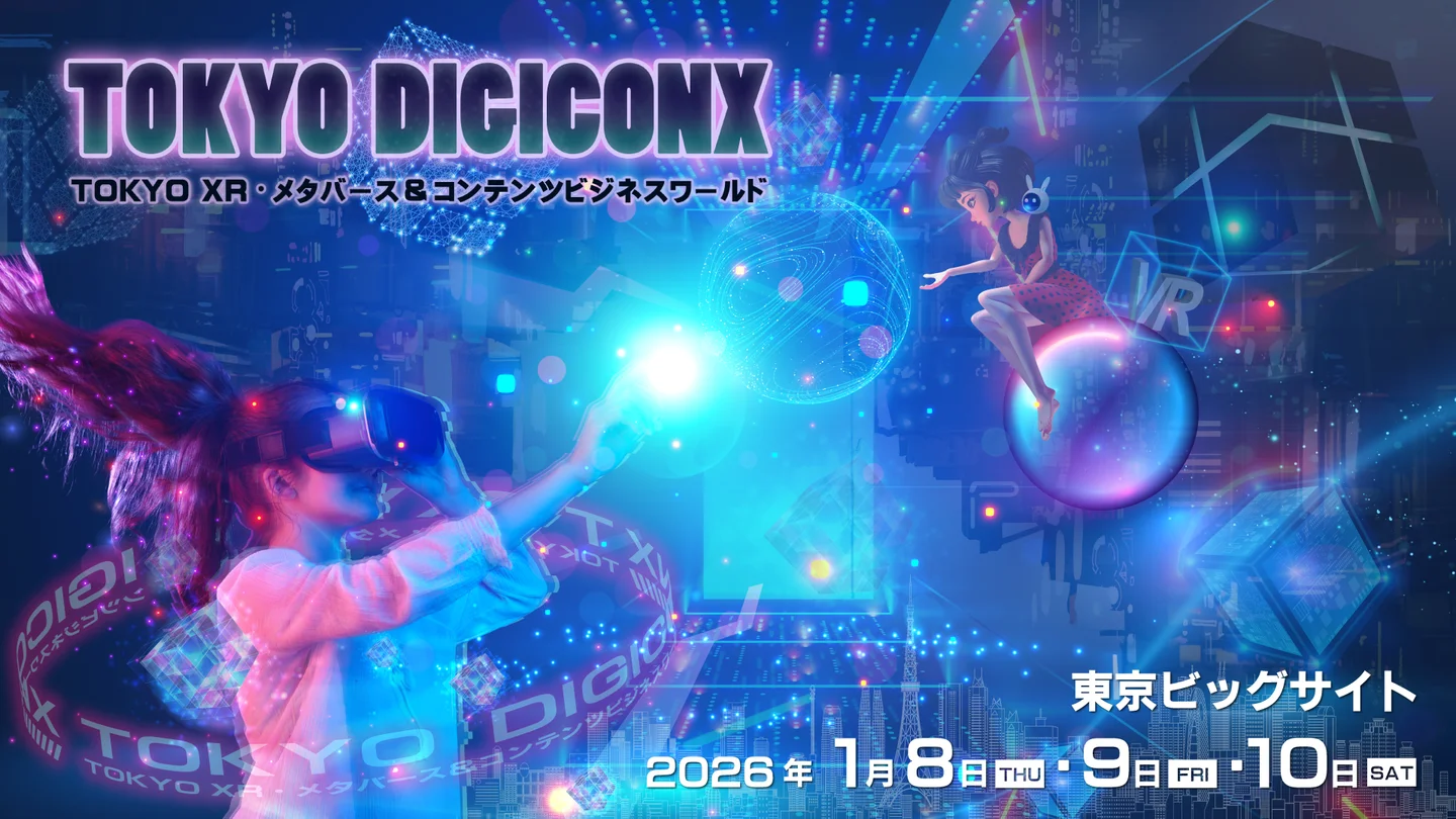 第3回TOKYO XR・メタバース＆ コンテンツビジネスワールドの出展
