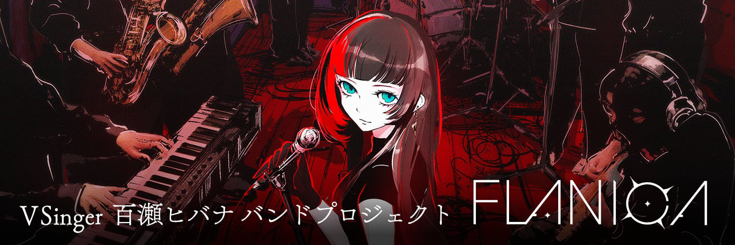 百瀬ヒバナ