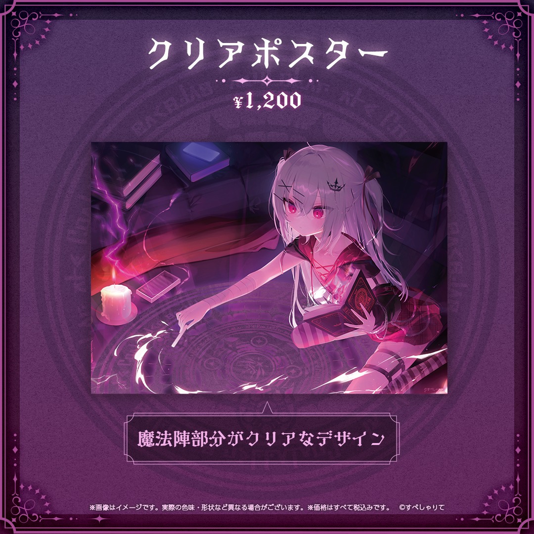 すぺしゃりて　領国つかさ　1期生1周年グッズ　バレンタイン　セット vtuber すぺしゃりて 領国つかさが誕生日記念グッズ2025の販売を