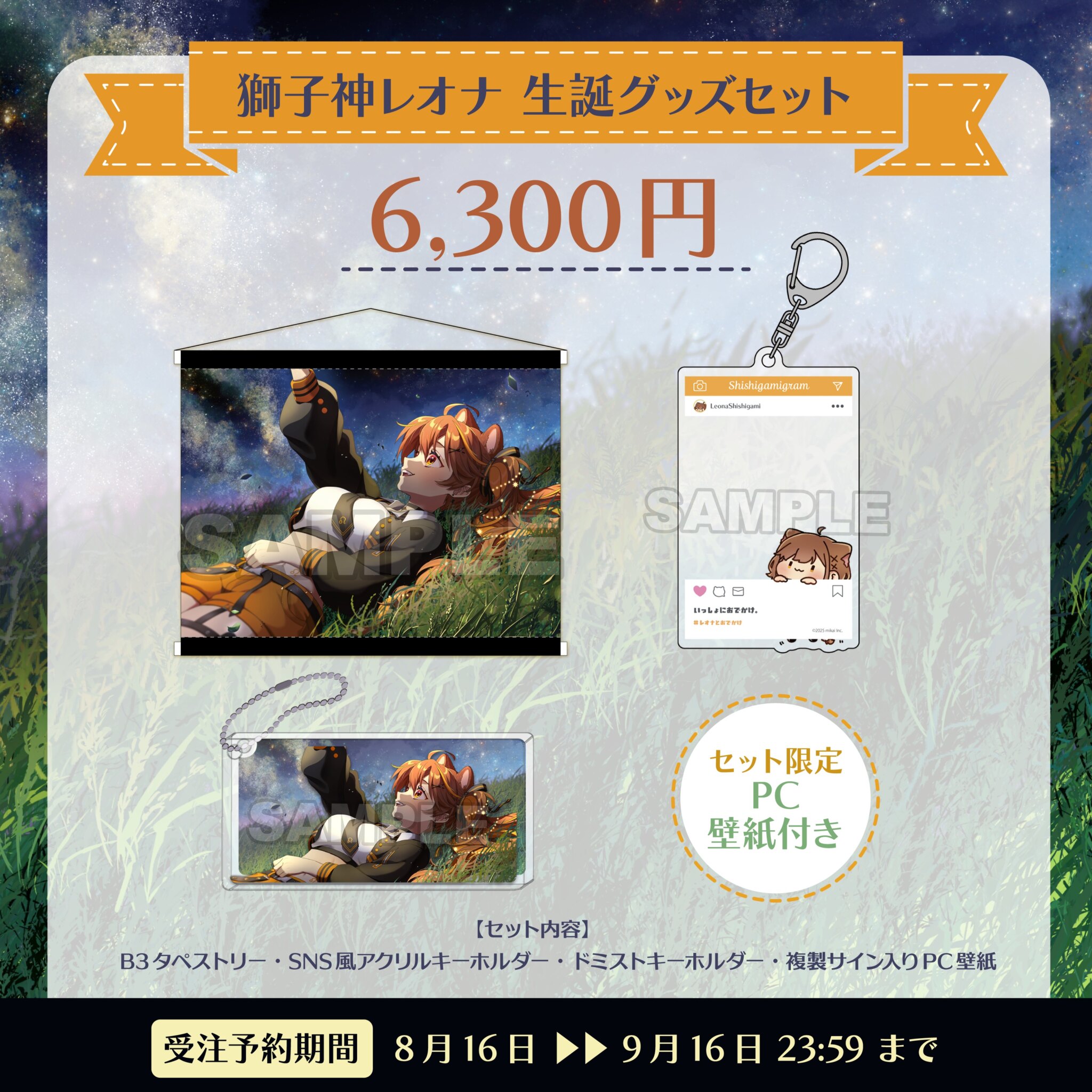 獅子神レオナ 登録者20万人突破記念 プレゼント企画当選品 メッセージカード でんでんの電脳電車×獅子神レオナオンラインくじ - CHET